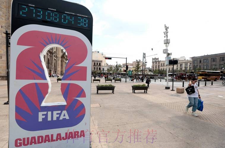 2026美加墨世界杯直播高清 2026美加墨世界杯直播高清