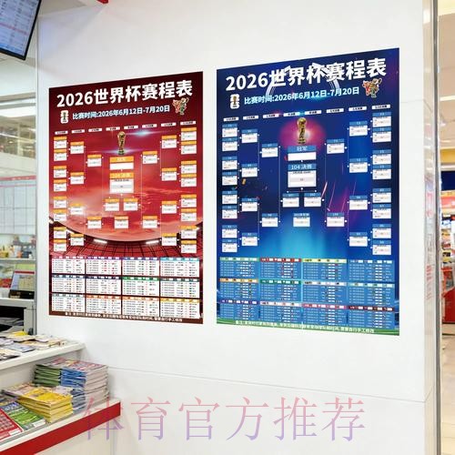 2026世界杯下注技巧入口地址 2026世界杯下注技巧入口地址