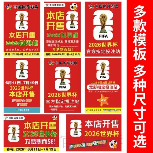 2026世界杯竞猜开户最新网址