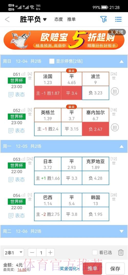 2026世界杯盘口开户入口地址 2026世界杯盘口开户入口地址