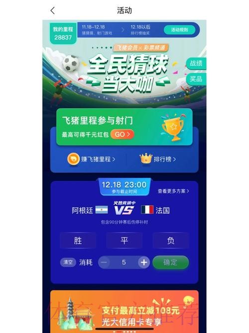 世界杯竞猜在线全站