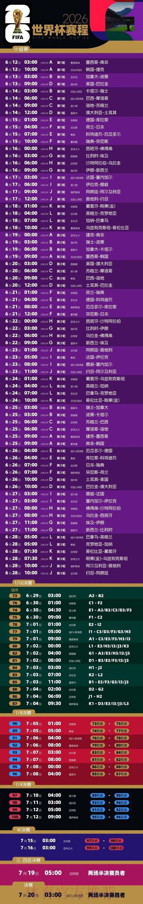 2026世界杯盘口在线最佳