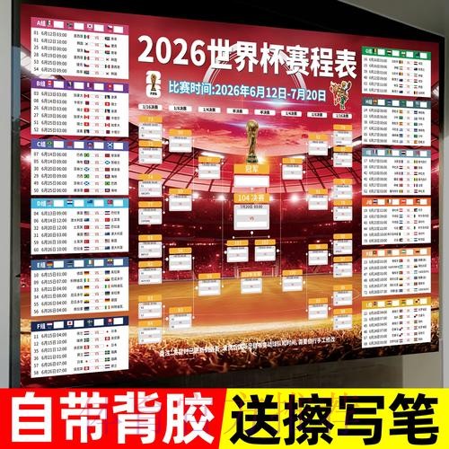 2026世界杯下注入口地址