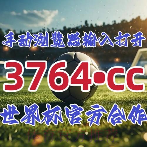 世界杯预测开户最新网址